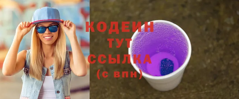 Кодеиновый сироп Lean Purple Drank  blacksprut как войти  Новопавловск 